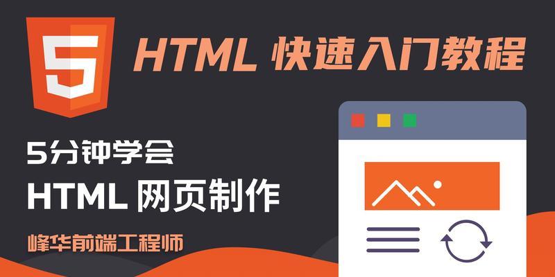 HTML网页制作工具推荐？如何选择适合自己的工具？