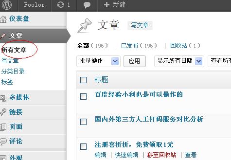 网站文章浏览量怎么分析？如何通过数据分析提升文章吸引力？