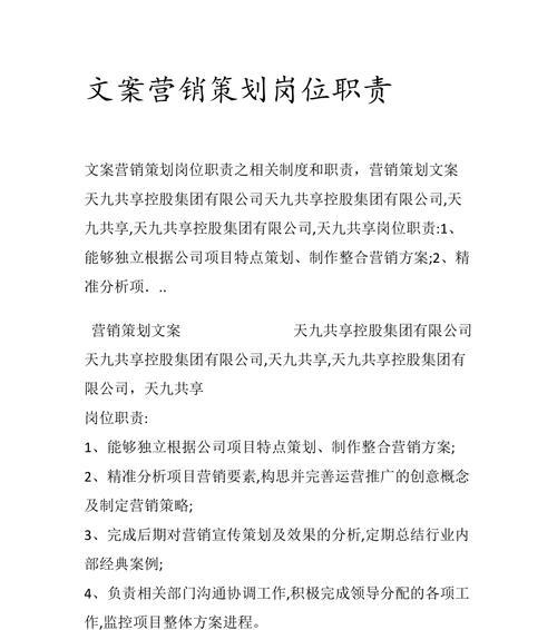 快乐营销文案网站怎么做？如何打造吸引人的营销文案？