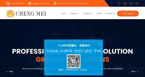 外贸网站如何网络推广产品？有哪些有效的推广策略？