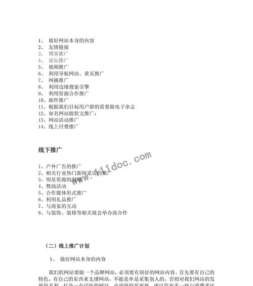 如何推广地方门户网站？有效策略和常见问题解答？