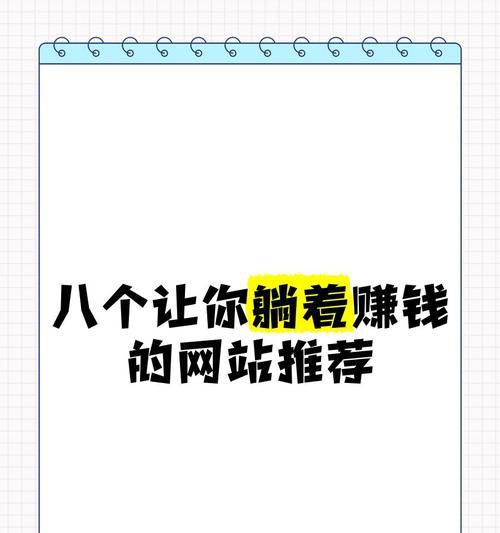 如何做网站的推广赚钱？有哪些有效策略和常见问题解答？