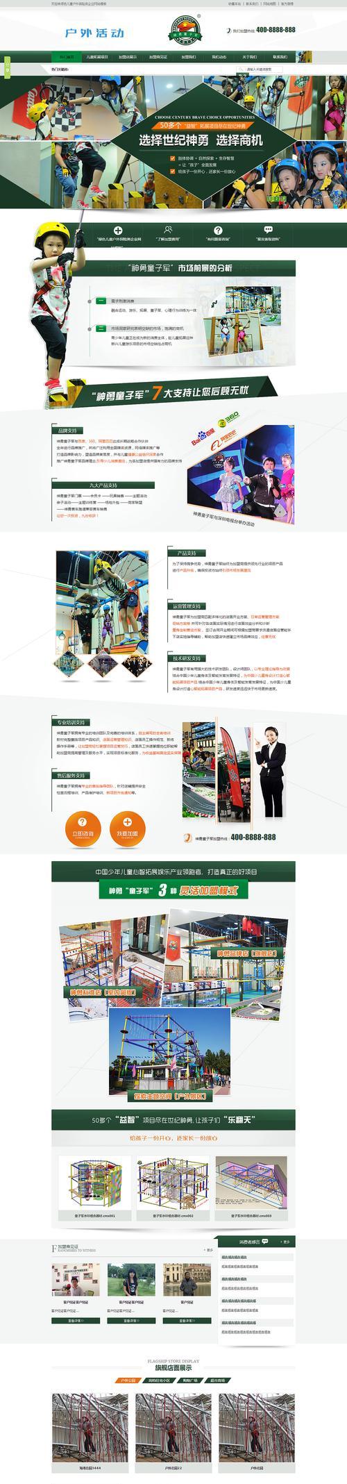 永州营销型网站怎么做？如何提升网站转化率？