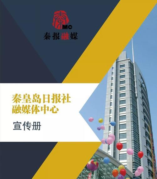 秦皇岛网站如何做推广？有哪些有效的方法和策略？
