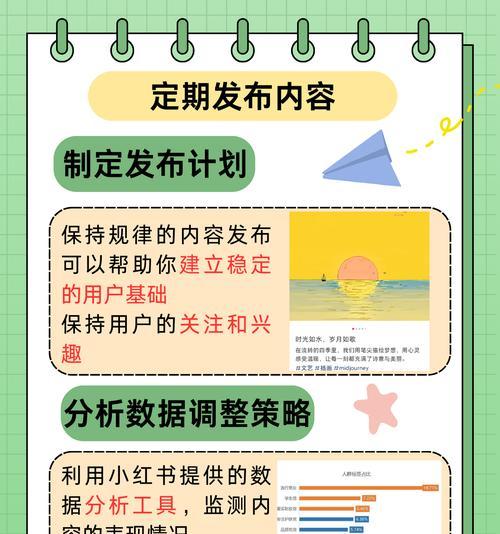 小红书标签推广怎么做？网站流量提升的秘诀是什么？