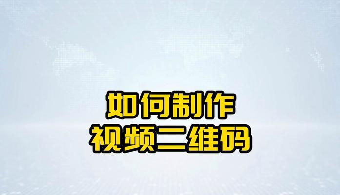如何发视频推广网站？视频营销的五个关键步骤是什么？