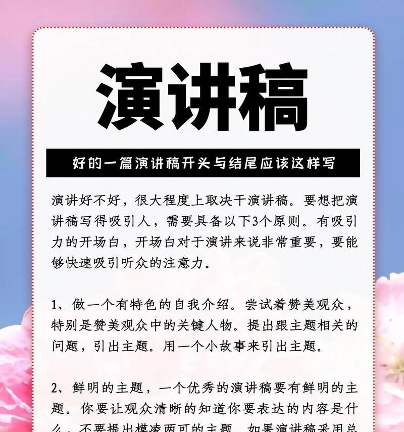 网站改版演讲稿怎么写？如何有效传达改版信息并获得支持？