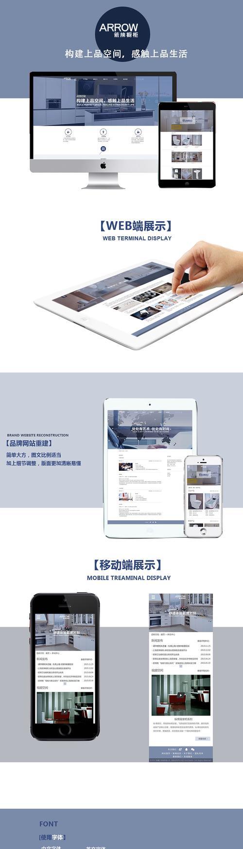 网站改版板块怎么设置？改版后如何优化用户体验？