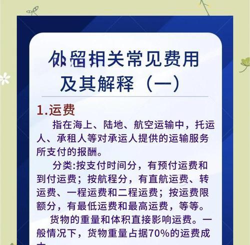 外贸推广网站如何收费？不同平台的收费标准是什么？