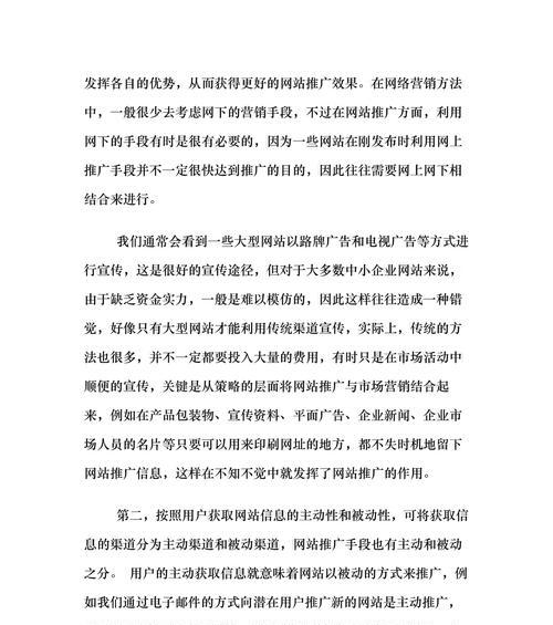如何在手机上推广网站？有哪些有效策略和工具？