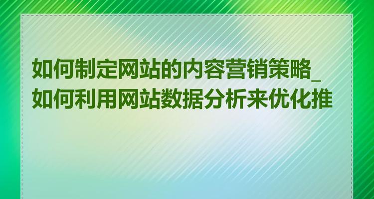 网站营销资料怎么做好呢？有效策略和技巧有哪些？