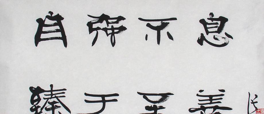 如何找书法网站推广？有效推广书法网站的策略是什么？