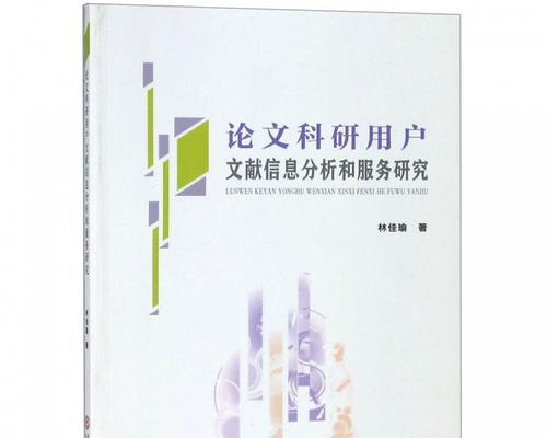 论文分析的网站怎么做？如何选择合适的分析工具？