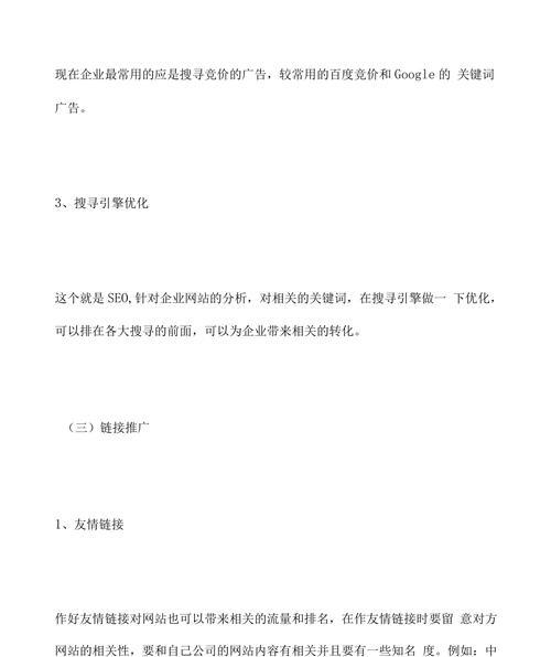 怎么建设营销网站流程？从规划到上线的完整步骤是什么？
