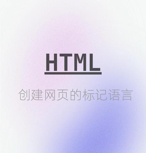 HTML标记有哪些？如何正确使用这些常用标记？