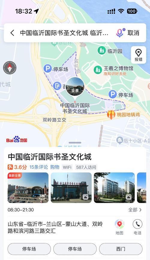 如何在网站上加百度地图？操作步骤是什么？
