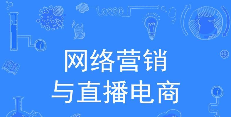 电商如何推广网站营销？有哪些有效的策略和技巧？
