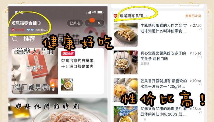 零食营销文案网站怎么做？如何打造吸引人的零食推广内容？