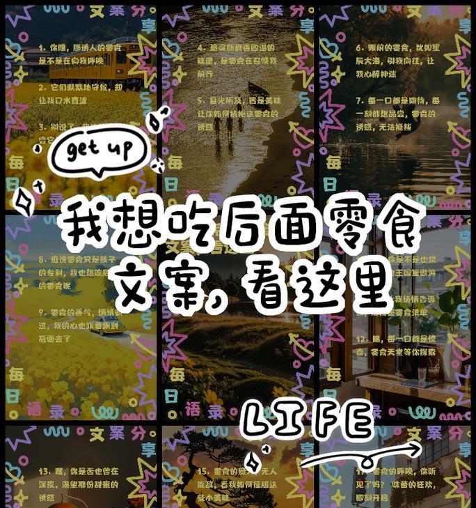 零食营销文案网站怎么做？如何打造吸引人的零食推广内容？