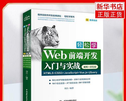 学习HTML应该阅读哪些书籍？这些经典教材你不能错过！