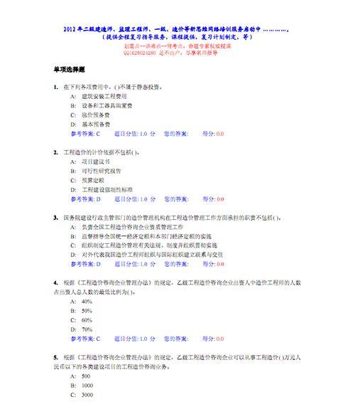 造价工程师题库网站分析题怎么做？如何有效利用资源提高解题效率？