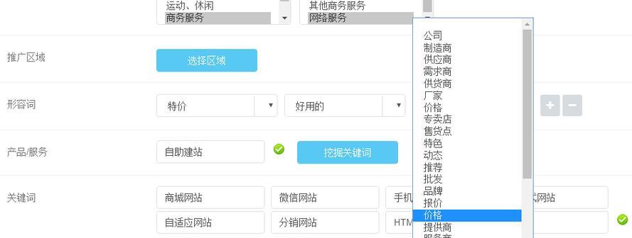 关键词在网站中怎么改？优化关键词的正确步骤是什么？