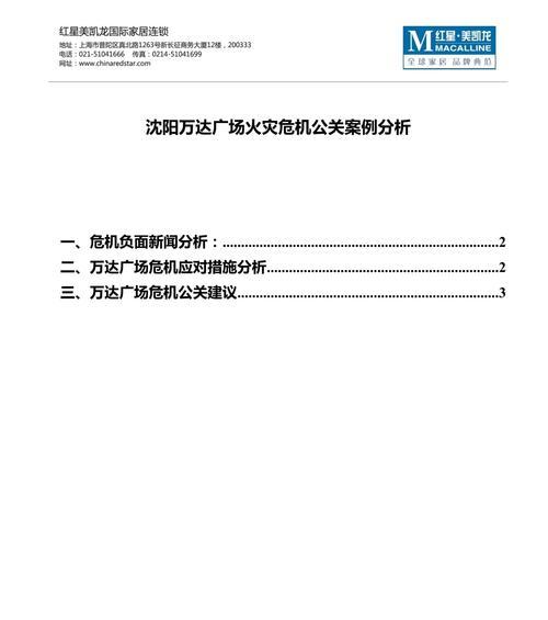 公关案件网站分析怎么做？分析步骤和技巧有哪些？