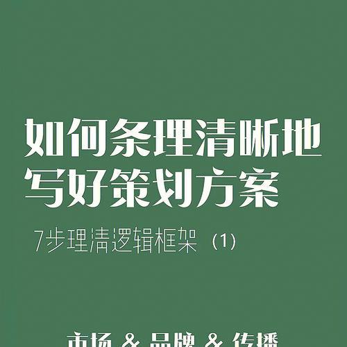 专业网站营销设计方案怎么写？如何打造有效的营销策略？