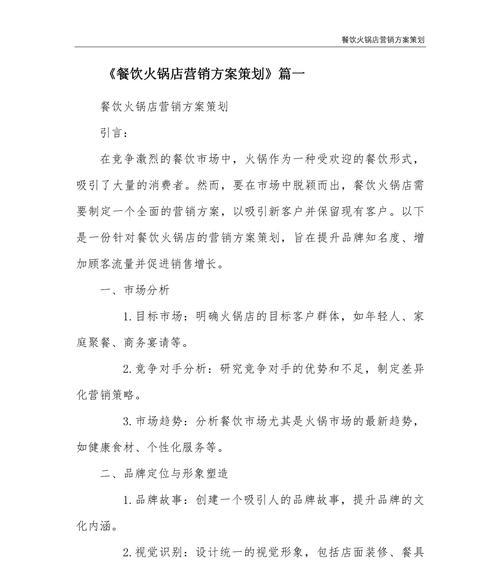专业网站营销设计方案怎么写？如何打造有效的营销策略？