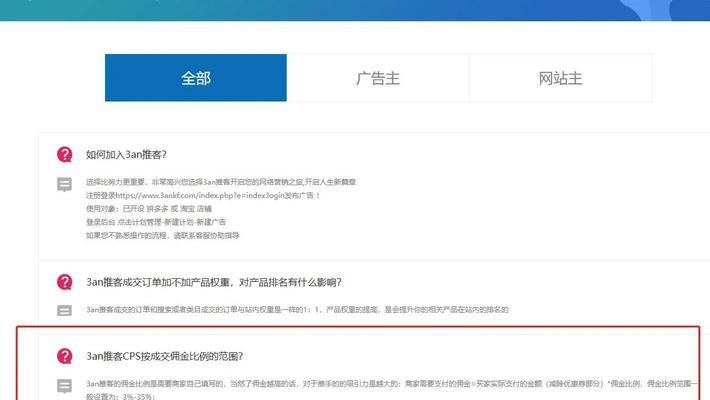 新手如何推广网站？掌握这些策略轻松提升流量！