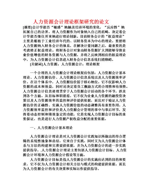 网站的架构论文怎么写？有哪些关键要素和步骤？