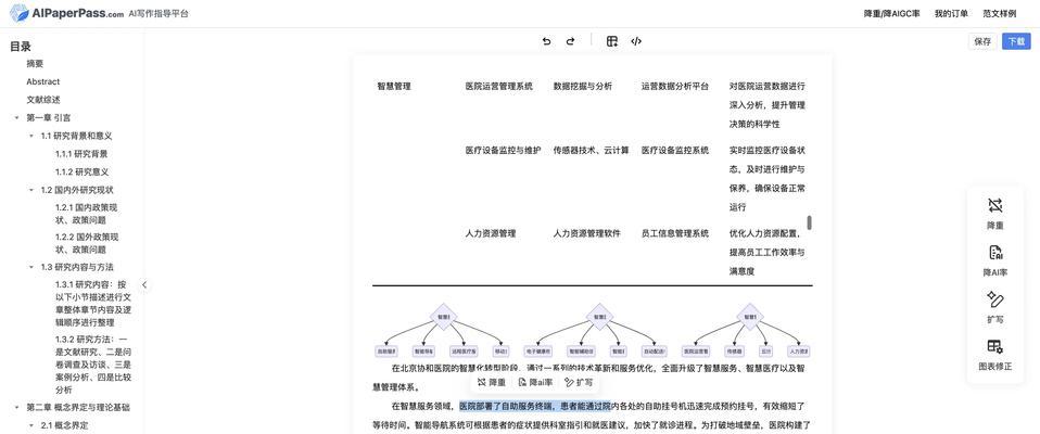 网站的架构论文怎么写？有哪些关键要素和步骤？
