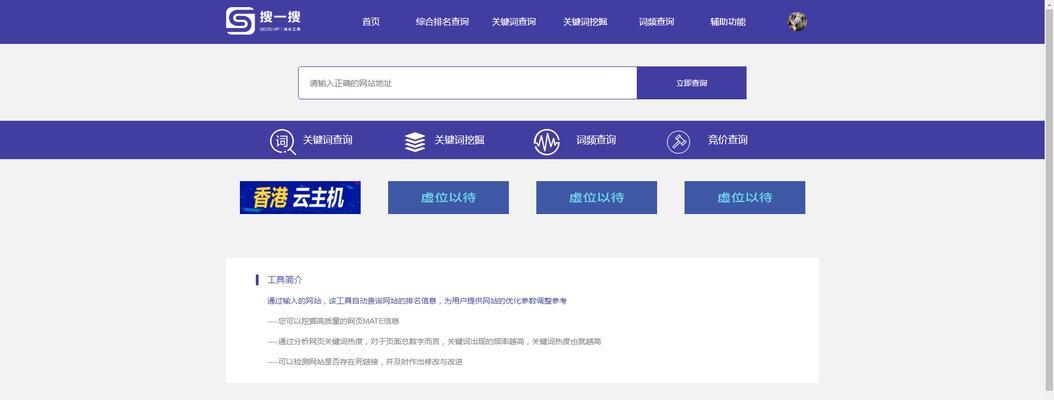 网站的关键词密度怎么查？如何优化关键词密度提高SEO效果？