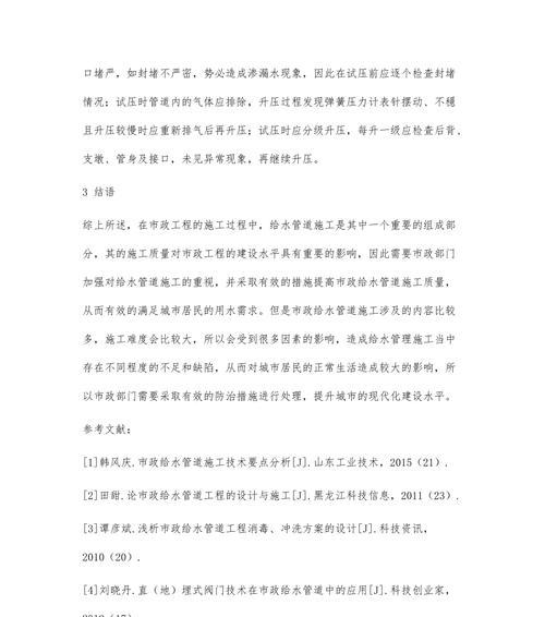 封堵网站分析怎么写的？分析报告的正确格式是什么？