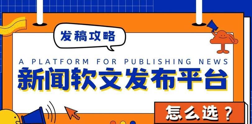 新闻网站如何推广？有哪些有效的推广策略？