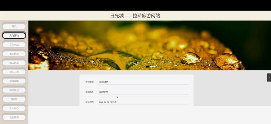 如何推广旅游网站平台？有效策略和常见问题解答？