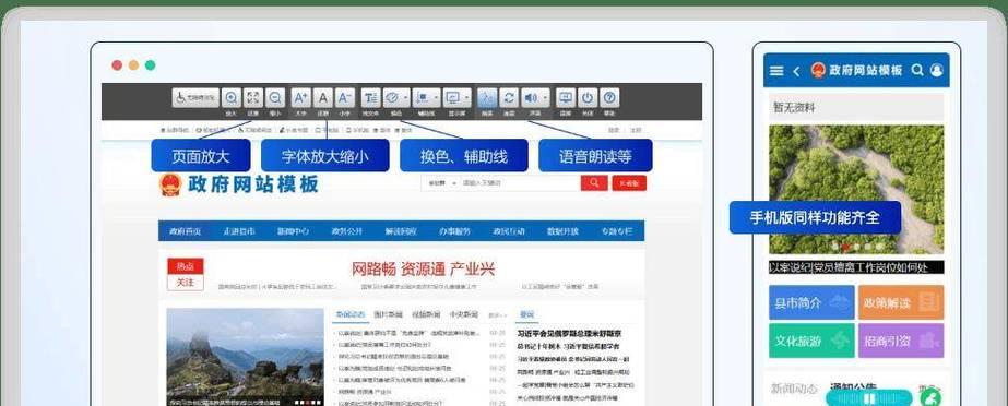 网站改版截图怎么弄出来？改版前后对比图如何制作？