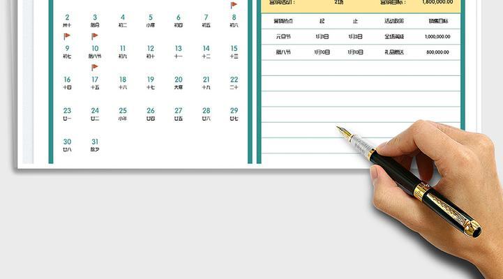 营销日历搭建网站怎么做？需要哪些步骤和工具？
