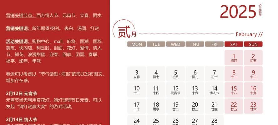 营销日历搭建网站怎么做？需要哪些步骤和工具？