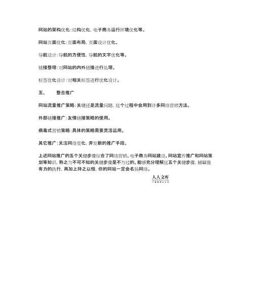 如何自己做小网站推广？有哪些有效的推广策略？