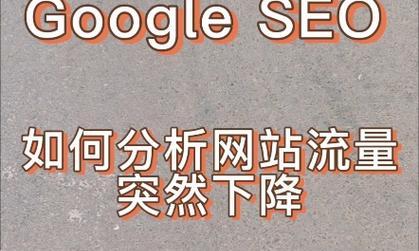 怎么分析网站流量？网站流量分析的正确方法是什么？