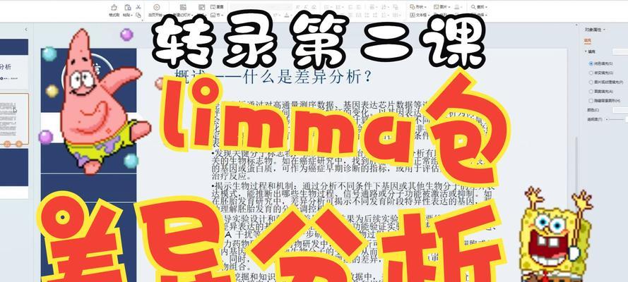 TCGA网站生存分析怎么做？步骤和注意事项是什么？