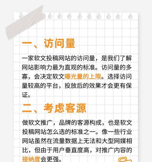 如何网站的推广效果更佳？常见问题与解决方法是什么？