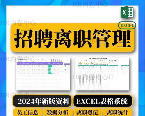 统计招聘网站分析怎么做？如何有效利用数据优化招聘策略？