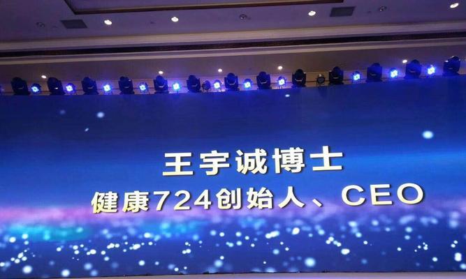 福田健康网站推广如何做？有效策略有哪些？