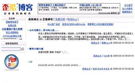 博客网站起名字怎么取的？有哪些创意技巧和建议？