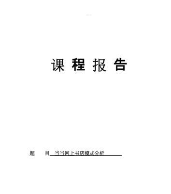 书店网站功能分析怎么写？如何优化用户体验？