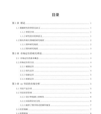 书店网站功能分析怎么写？如何优化用户体验？