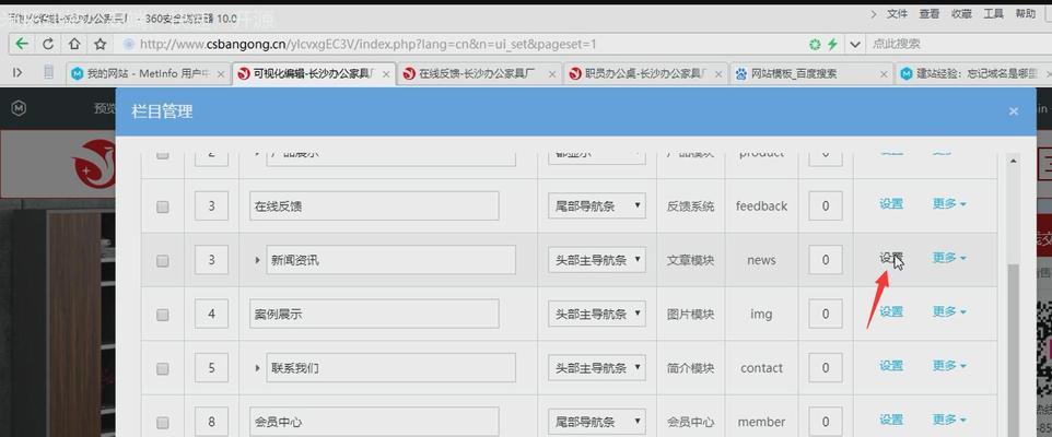 网站怎么添加关键词代码？添加关键词代码的正确步骤是什么？