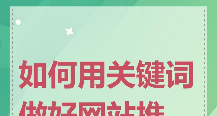 如何做客户网站推广工作？有效策略和常见问题解答？